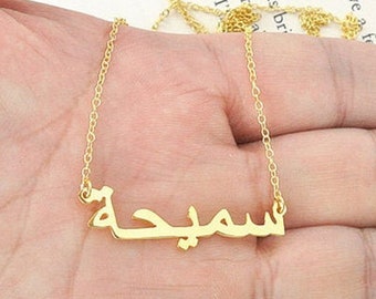 Arabic Name Necklace Custom Name 