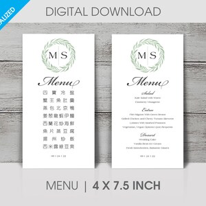 Cartões de menu bilíngues de casamento chinês - folhas verdes - chinês e inglês | 4 x 7,5 polegadas | Arquivo PDF para impressão