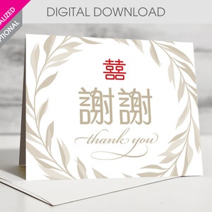 Chinesische Hochzeits-Dankeskarte mit ""xiexie"" (4,25 x 5,5 inch) | Doppelte Glücks-Dankeskarte zur Hochzeit