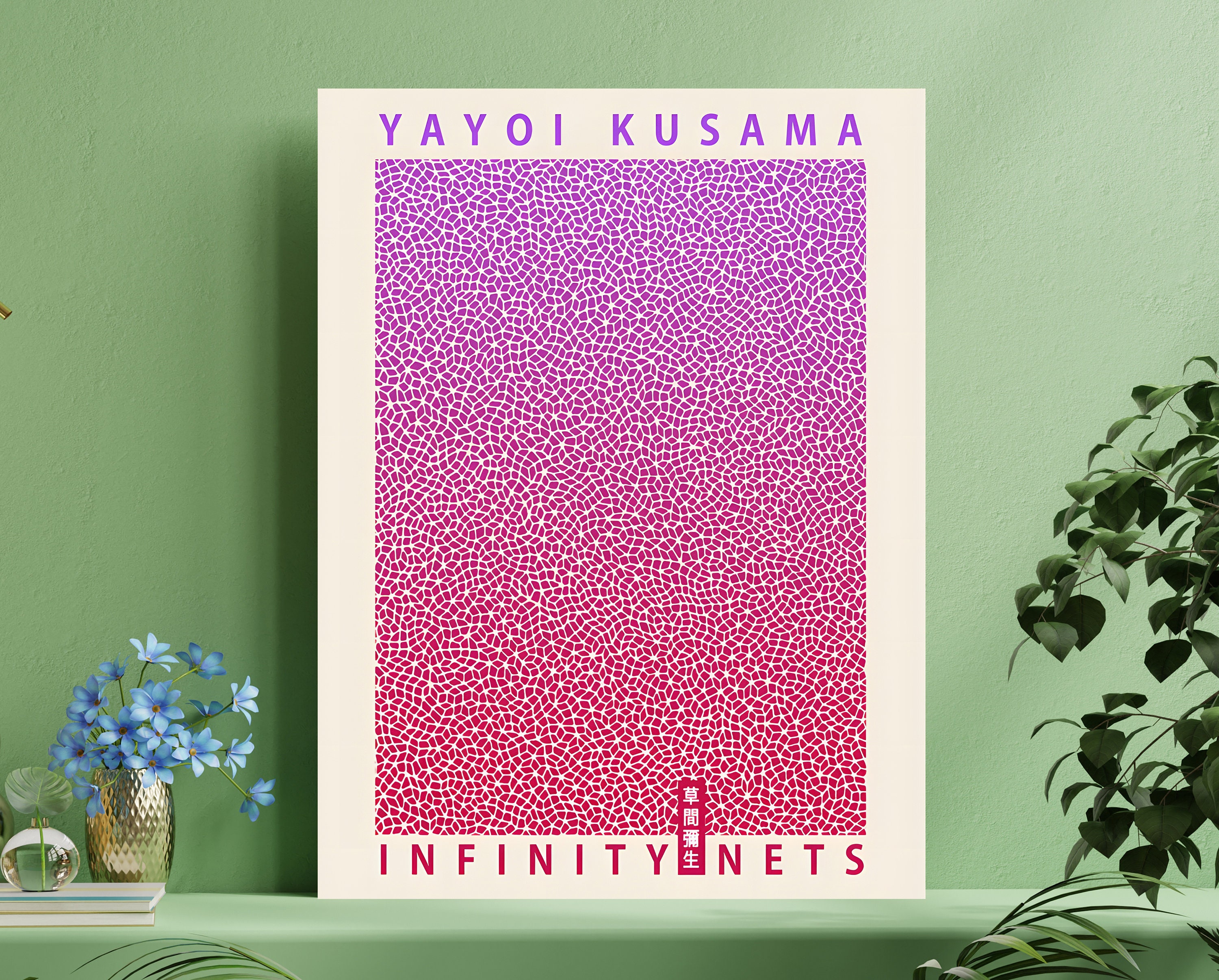 yayoi！ Yayoi Kusama Infinity Nets (Signed Print) 1984 | For Sale
