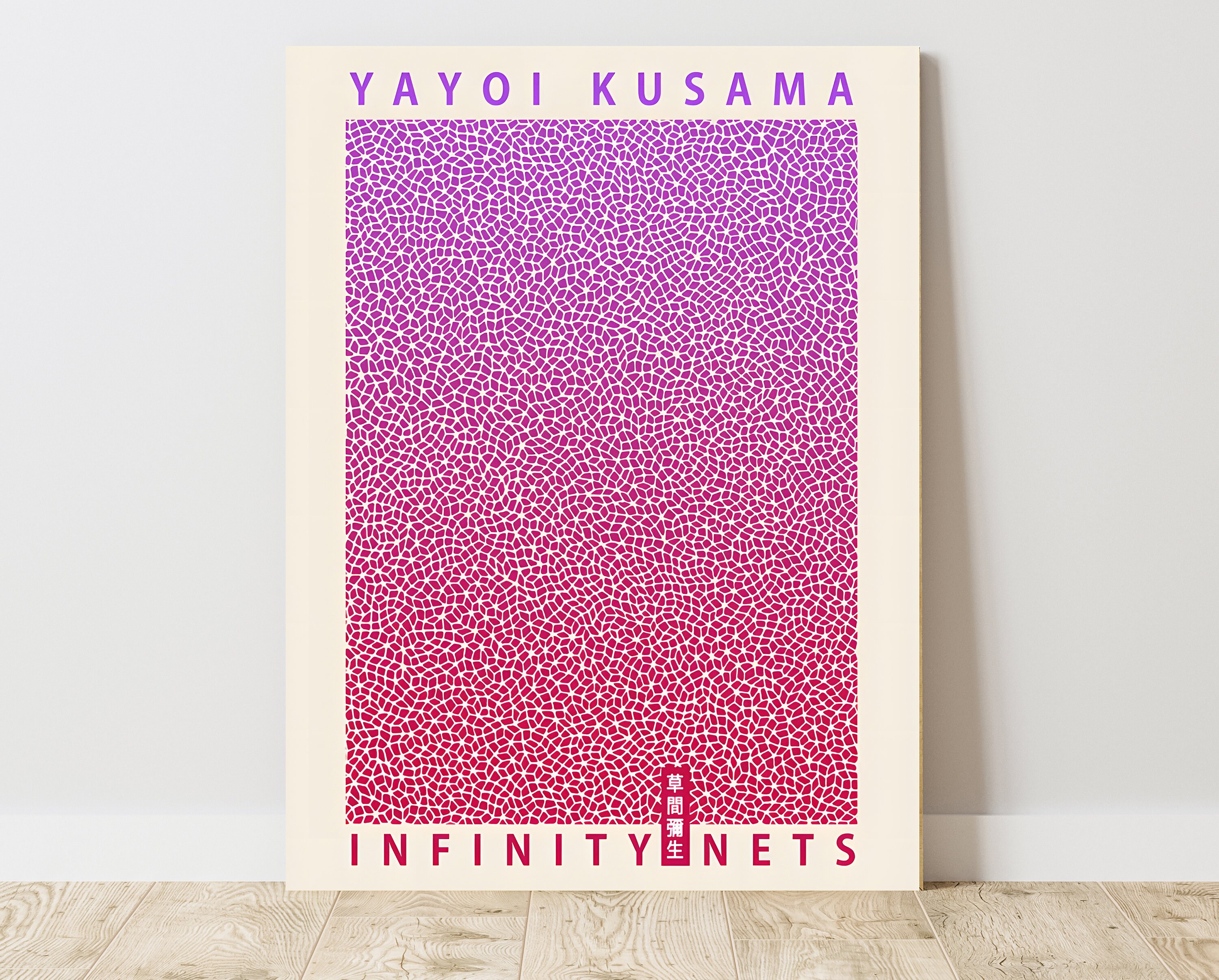 yayoi！ Yayoi Kusama Infinity Nets (Signed Print) 1984 | For Sale