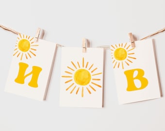 Sun Happy Birthday Banner Vorlage, erste Reise um die Sonne, bearbeitbares Banner, Sonne 1. Geburtstag Dekorationen, Sonnenschein Geburtstag Dekor | SUN