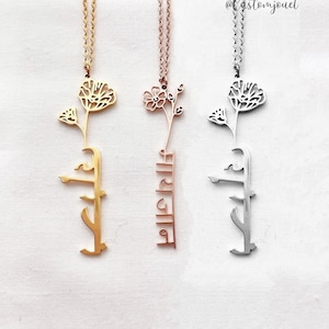 Any Language Birth Month Flower Necklace in Arabic, Hindi, Korean, Hebrew, Russian, Chinese, Spanish etc, Custom Birth Flower Name Necklace