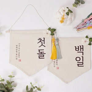 Canvas with Flower Dol and Baek il Banner | Korean First Birthday Party 100 days | Doljanchi, Doljabi, Dol Table, Wall Decor Hanging Banner