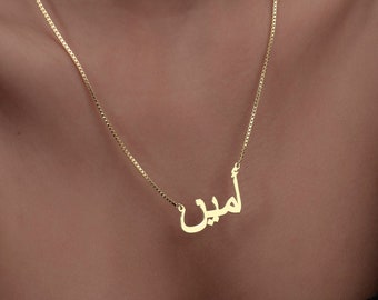 Collier prénom arabe, collier prénom personnalisé en or 14 carats, cadeau personnalisé en argent 925 pour maman, collier pour soeur et femme arabe, cadeau de l'Aïd islamique