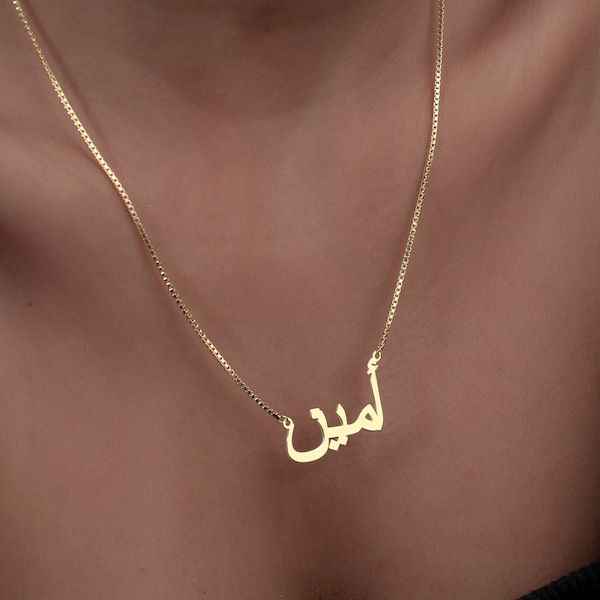 Collana con nome arabo, Collana con nome in oro 14k personalizzata, Regalo personalizzato per mamma in argento 925, Collana per sorella e donne arabe, Regalo Eid islamico