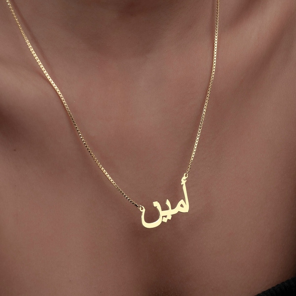 Arabische naam ketting, gepersonaliseerde 14k gouden naam ketting, 925 zilveren aangepaste moeder cadeau, ketting voor zus & Arabische vrouwen, islamitische Eid cadeau