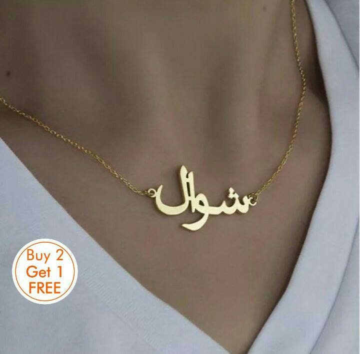 Name chain in arabic deals