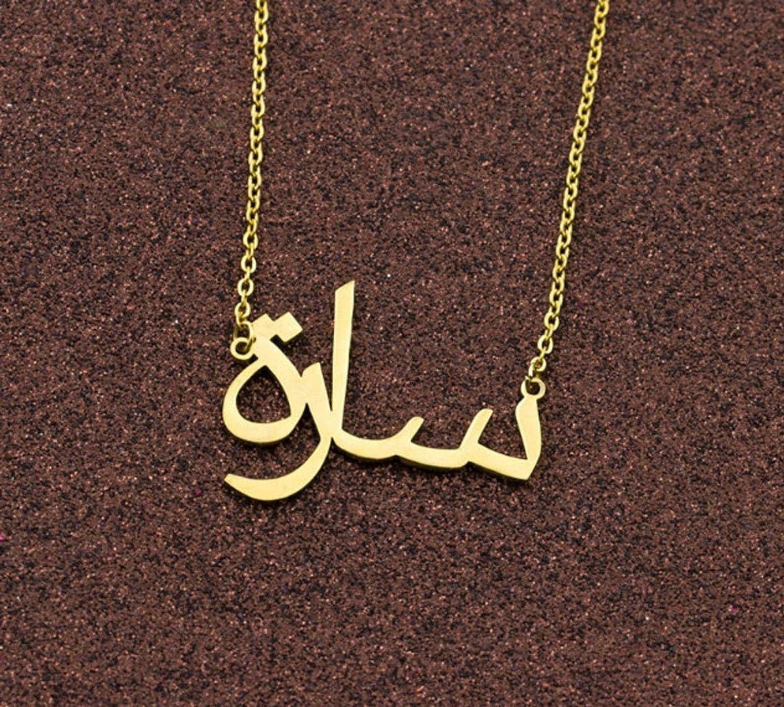 Jewellery names deals in urdu