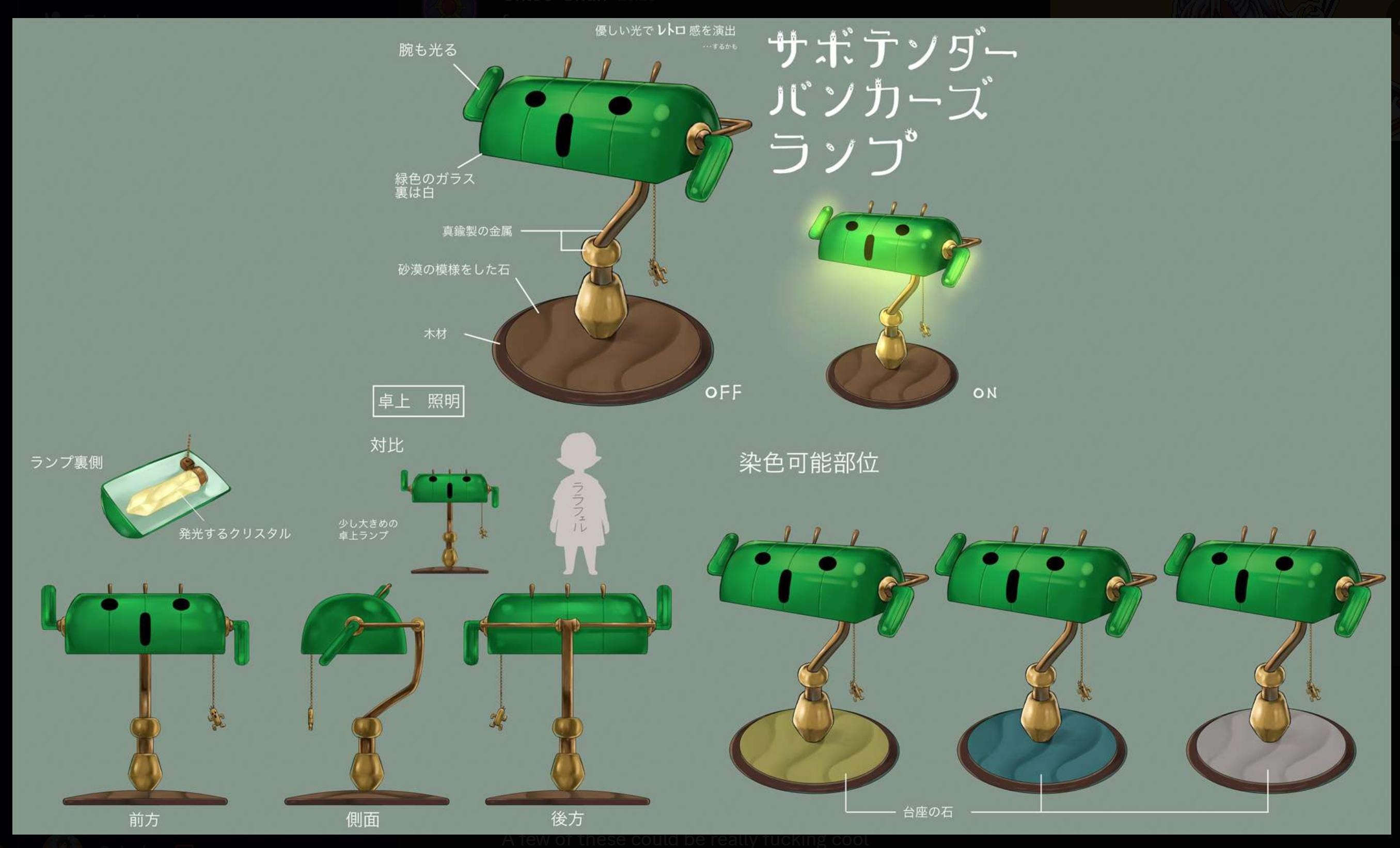 FFXIV - サボテンダー バンカーランプ - Etsy 日本