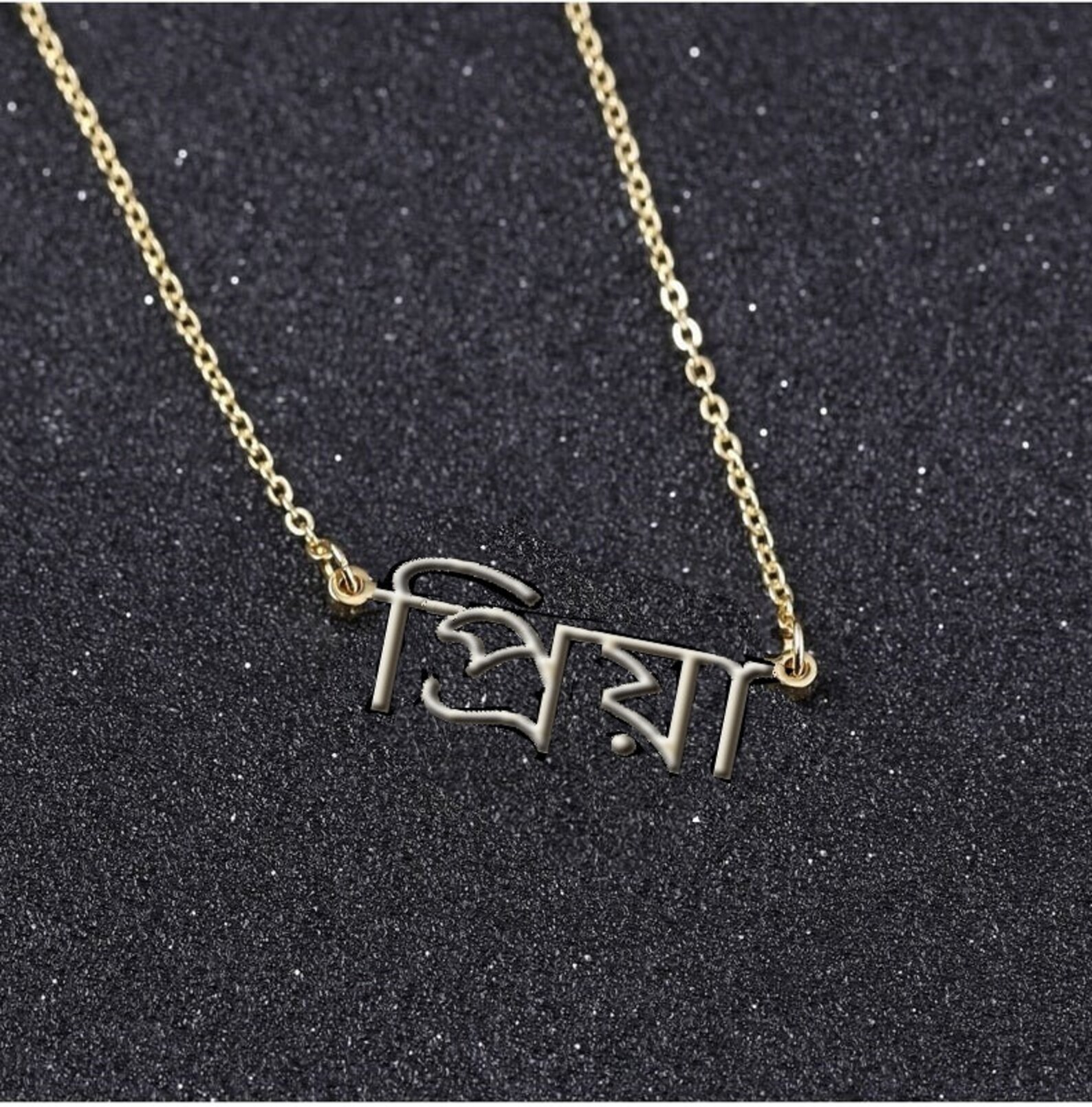 Bengali NecklaceBengali BraceletBengali Name Etsy