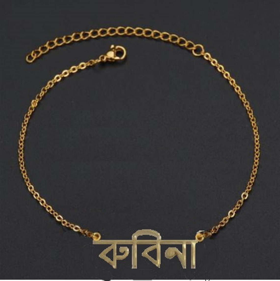 Bengali NecklaceBengali BraceletBengali Name Etsy