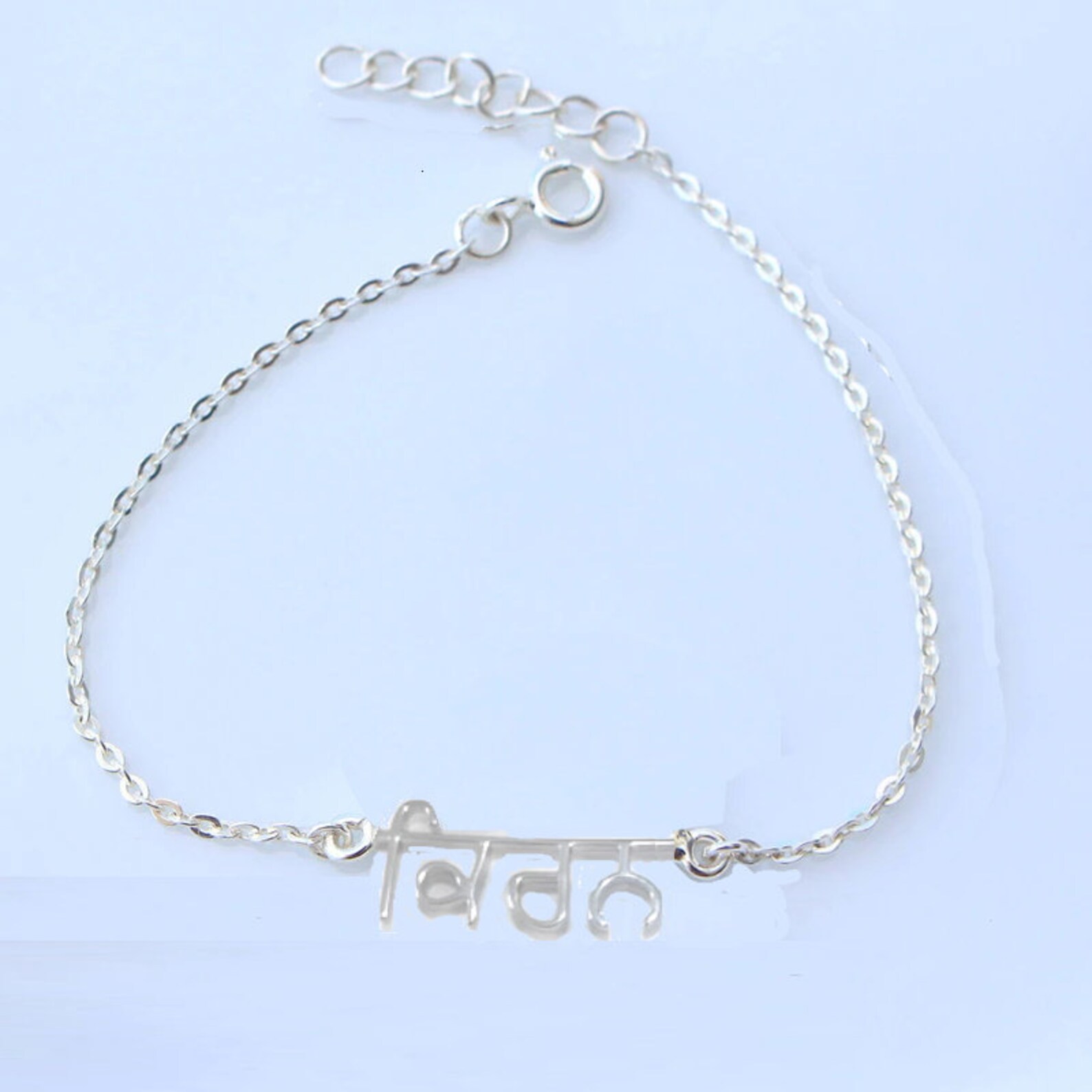 Punjabi Name Braceletpunjabi Giftpunjabi Font Etsy
