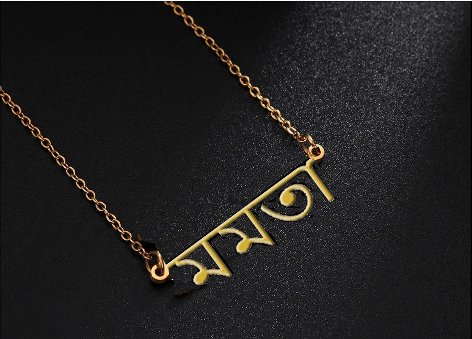 Bengali NecklaceBengali BraceletBengali Name Etsy