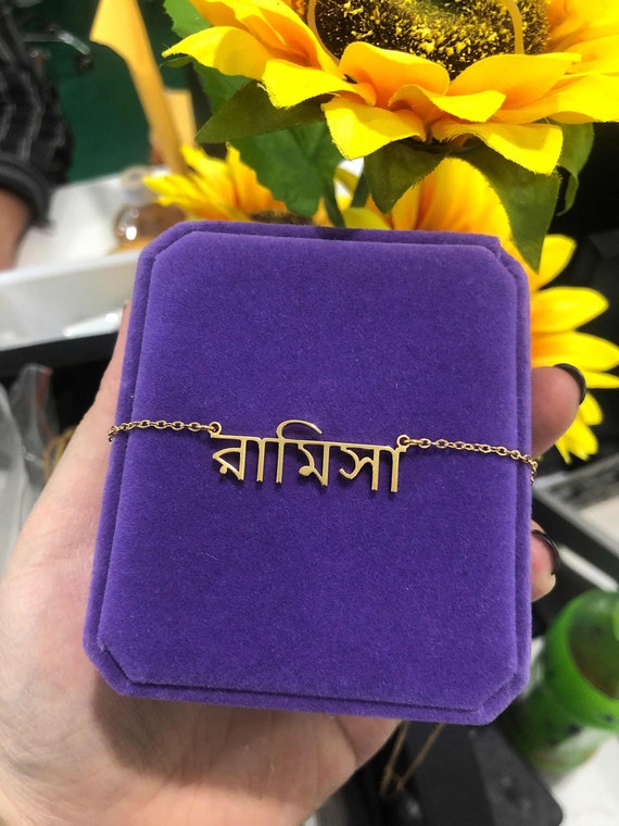 Bengali Necklace-Bengali Bracelet-Bengali Name Necklace-Personalized necklace Bengali-Customized Gift-Hindu Name Jewelry-Yoga Necklace#NN=03