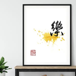 Be Happy Watercolor Digital Print, Chinese Calligraphy Print, Minimalist Wall Art, Home Gift