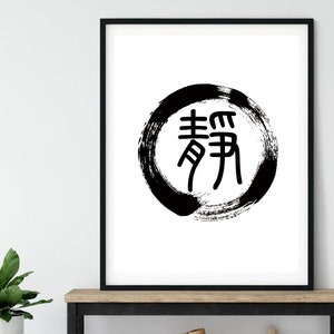 Zen Kreis Druck: Chinesische Kalligraphie Kunst (Digital Download)