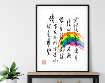 Rainbow Calligraphy Art Print: Hope, Faith, Love (Digital Download)