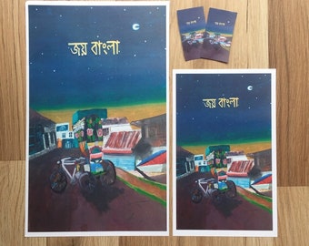 Charity ‘Joy Bangla’ original art print | bangladeshi art | bengali desi art | south asian art |desi painting | desi art poster