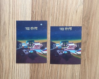 Charity ‘Joy Bangla’ mini prints | charity art, bengali bangladeshi art | desi art | joy bangla | desi painting | bangladesh