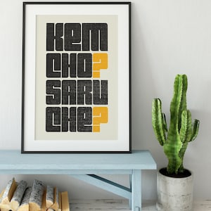 Kem Cho? Saru Che? Art Print | Gujarati Greeting | Indian Desi Home Decor | South Asian Gift