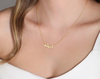 Handmade Arabic Name Necklace, Gold Personalized Arabic Necklace, Gold Arabic Jewelry, Custom Arabic Necklace, Personalized Gift for Her