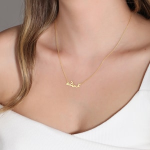 Handmade Arabic Name Necklace, Gold Personalized Arabic Necklace, Gold Arabic Jewelry, Custom Arabic Necklace, Personalized Gift for Her
