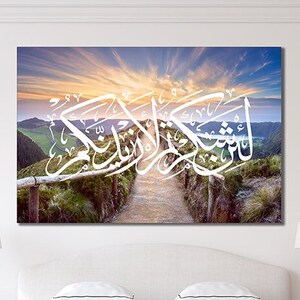 Surah Ibrahim Verse 7 Green u0026 Gold Watercolour Islamic Printed 