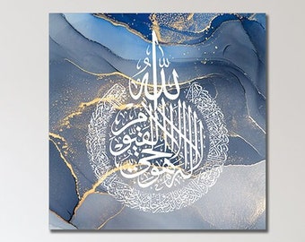 Āyat al-Kursī Square Arabic Printed | Religious Wall Decor | Islamic Decor | Islamic Gifts |  Islamic Wall Art | Nikkah Gifts