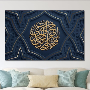 Surah Taha Calligraphy, Custom Arabic calligraphy, Wall Hanging, Colorful Vintage Islamic wall art vector, Personalised Arabic Islamic Art