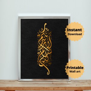 Arabic Calligraphy, Gold Black Islamic Calligraphy, Islamic Muslim Wall Art, Instant Download,