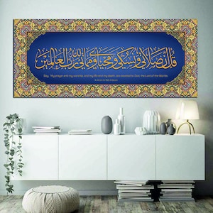 Gorgeous Arabesque Pattern Arabic Quarnic verse Printed panoramic wall Canvas Extra Large artwork poster for decorating Muslim Islamic homes