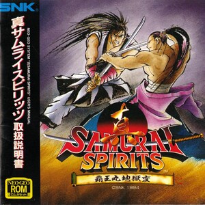 Puede incluir: Portada del videojuego Samurai Spirits. Dos figuras musculadas con espadas luchan. El título "SAMURAI SPIRITS" está en rojo y blanco. El logotipo de SNK y texto japonés son visibles.