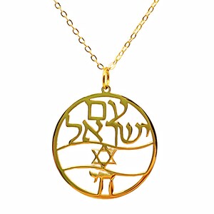 Necklace - Am Israel Chai
