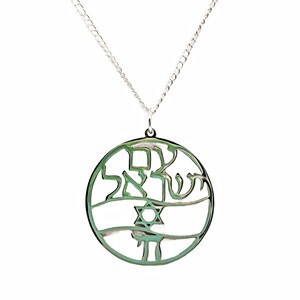 Necklace - Am Israel Chai