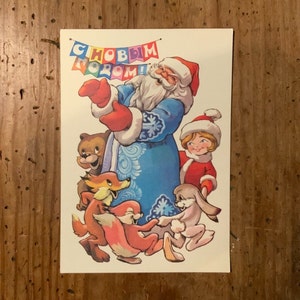 Cartolina URSS inutilizzata, cartolina di Buon Anno dell'URSS, epoca sovietica, cartolina da collezione, Natale, biglietto d'auguri d'epoca