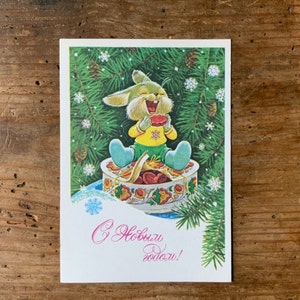 Cartolina URSS inutilizzata, cartolina di buon anno dell'URSS, epoca sovietica, cartolina da collezione, biglietto d'auguri d'epoca