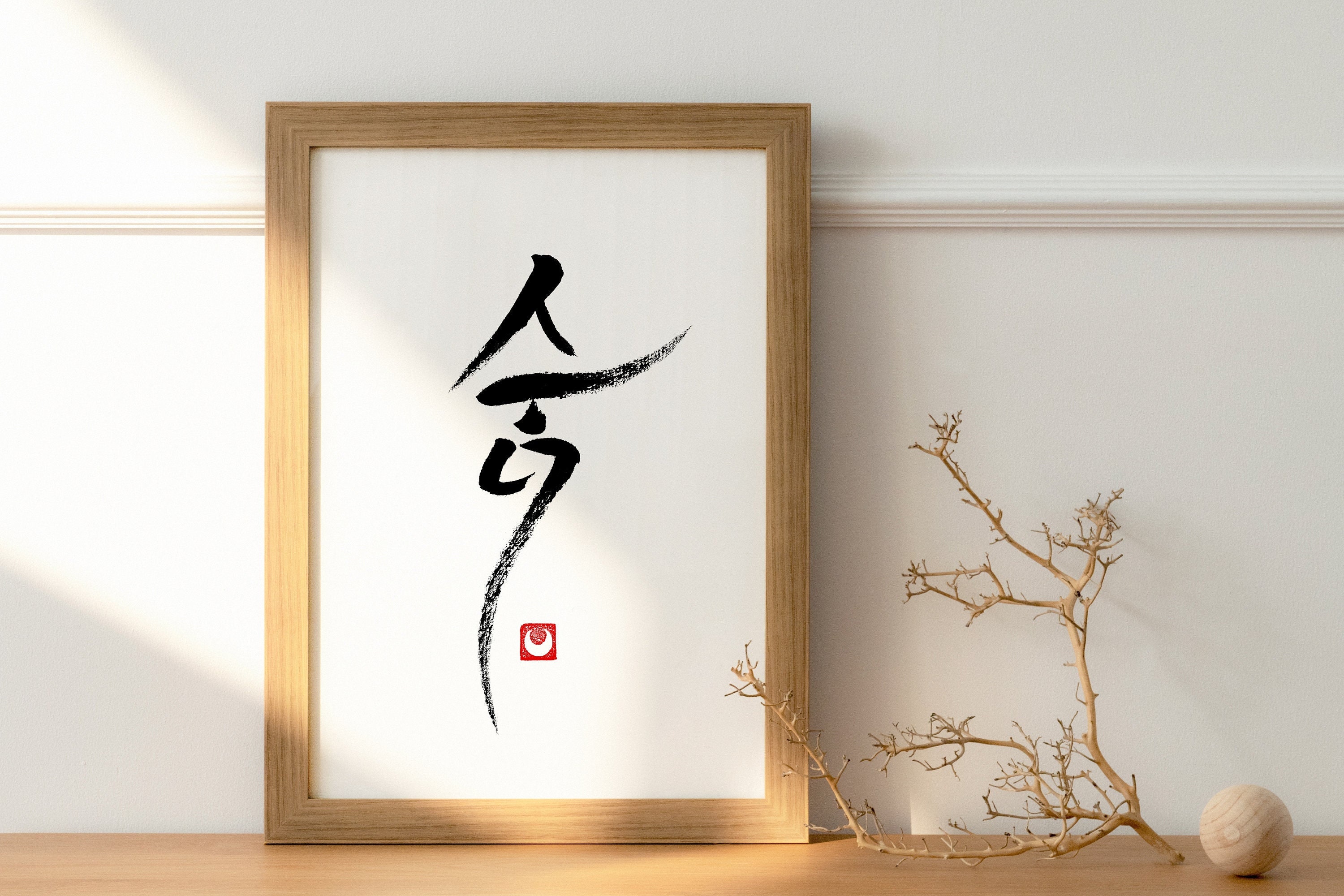 Korean Calligraphy Word 