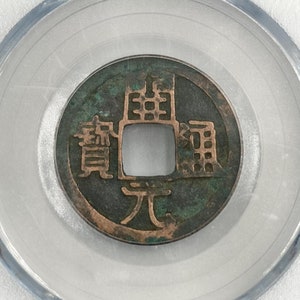 Genuine Chinese Coinage from the Tang Dynasty, Kai Yuan Tong Bao, Chinese Antique, Chinese Ancient Copper Coin, 621 A.D.