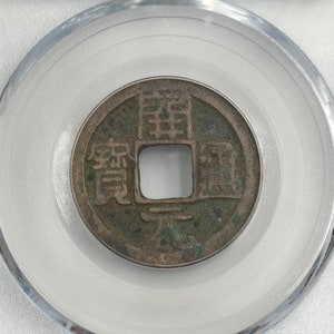 Genuine Chinese Coinage from the Tang Dynasty, Kai Yuan Tong Bao, Chinese Antique, Chinese Ancient Copper Coin, Flat Head Tong, 621 A.D.