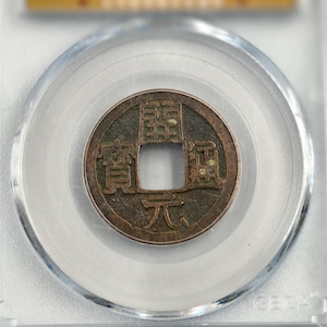 Genuine Chinese Coinage from the Tang Dynasty, Kai Yuan Tong Bao, Chinese Antique, Chinese Ancient Copper Coin, 621 A.D.