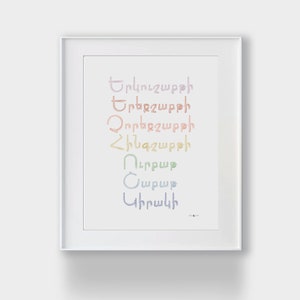 Weekdays in Armenian - Muted Rainbow