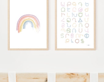 Armenian Alphabet & Rainbow