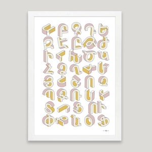 OLIVIA - Armenian Alphabet Print