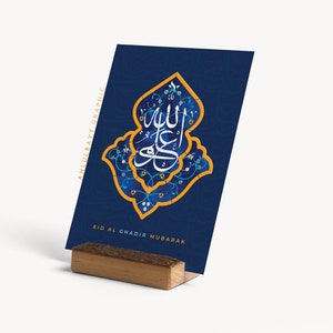 Cartão postal, Eid al Ghadir, Eid Mubarak, Eid al Ghadeer, Imam Ali ibn abi Talib a, Caligrafia Xiita, Islamismo Xiita, Muçulmano Xiita, 12 Imam,Ahlulbayt