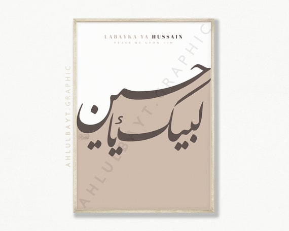 Ya Hussain Karbala Cover Photo