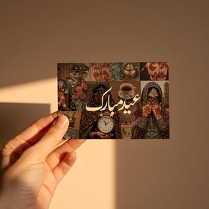 Biglietto d'auguri digitale per l'Eid Mubarak / Biglietto d'auguri per l'Eid, biglietto festivo islamico estetico con calligrafia vintage / Scaricabile stampabile / Eid ul Adha