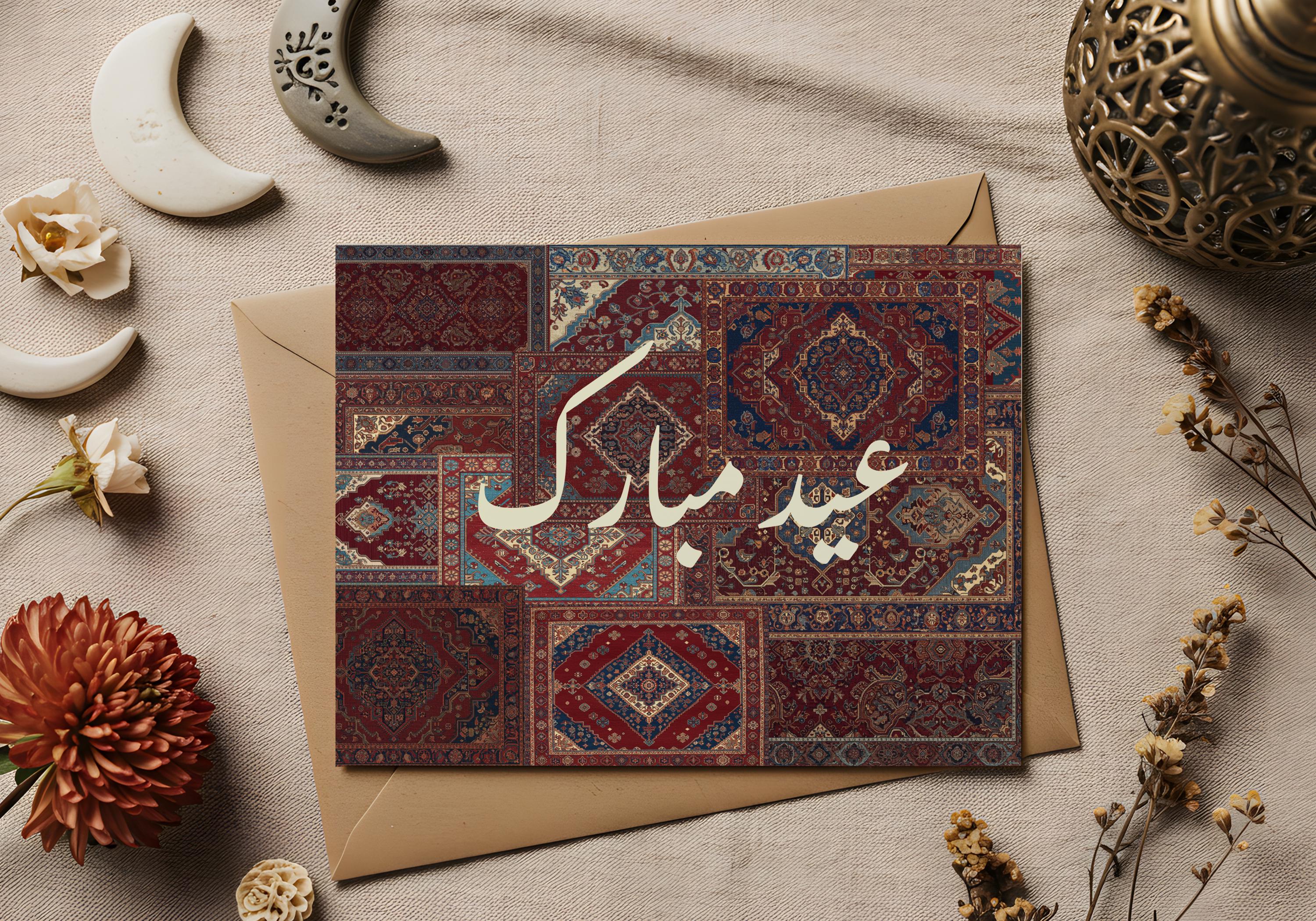 Happy Eid Al-Adha Round Carpet Kenya Mubarak LT15 main image 1
