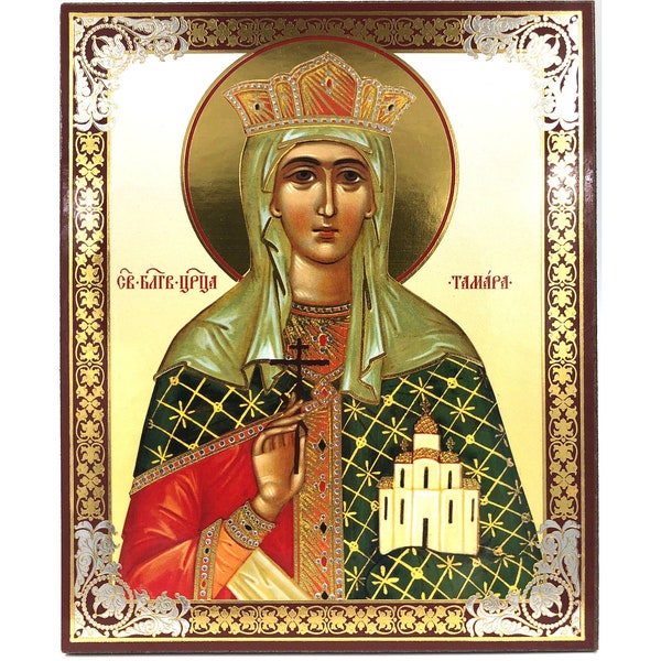 Icono ortodoxo de madera Santa Tamara Reina de Georgia / 4.30 x 5.30 pulgadas (11cm x 13.5cm)