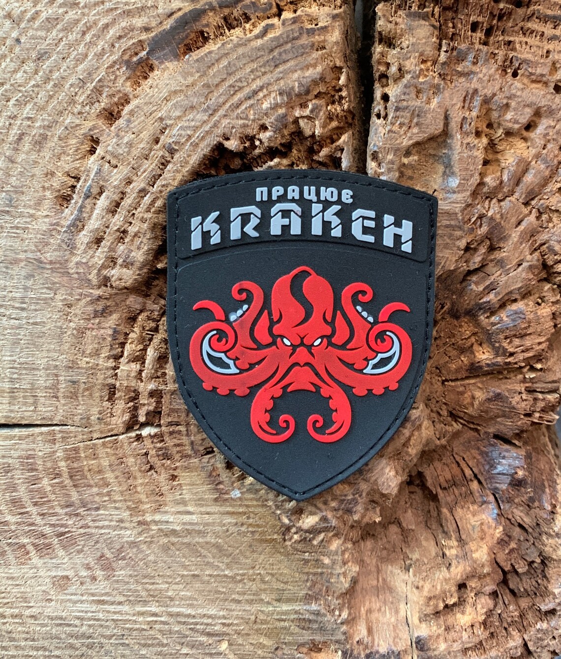 Ukrainian Kraken Special Unit 3D PVC Patch Works Kraken Etsy